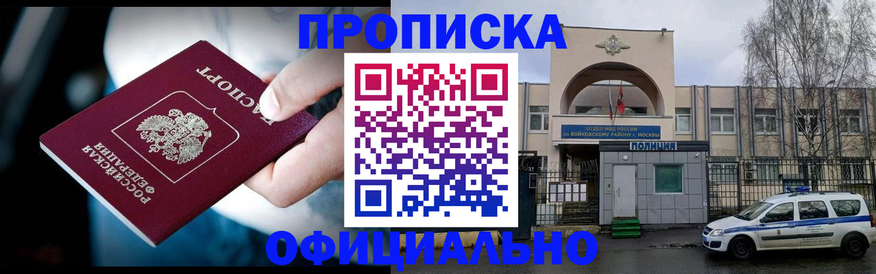 прописка 2025 в Петухово