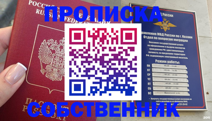 временная регистрация в Петухово