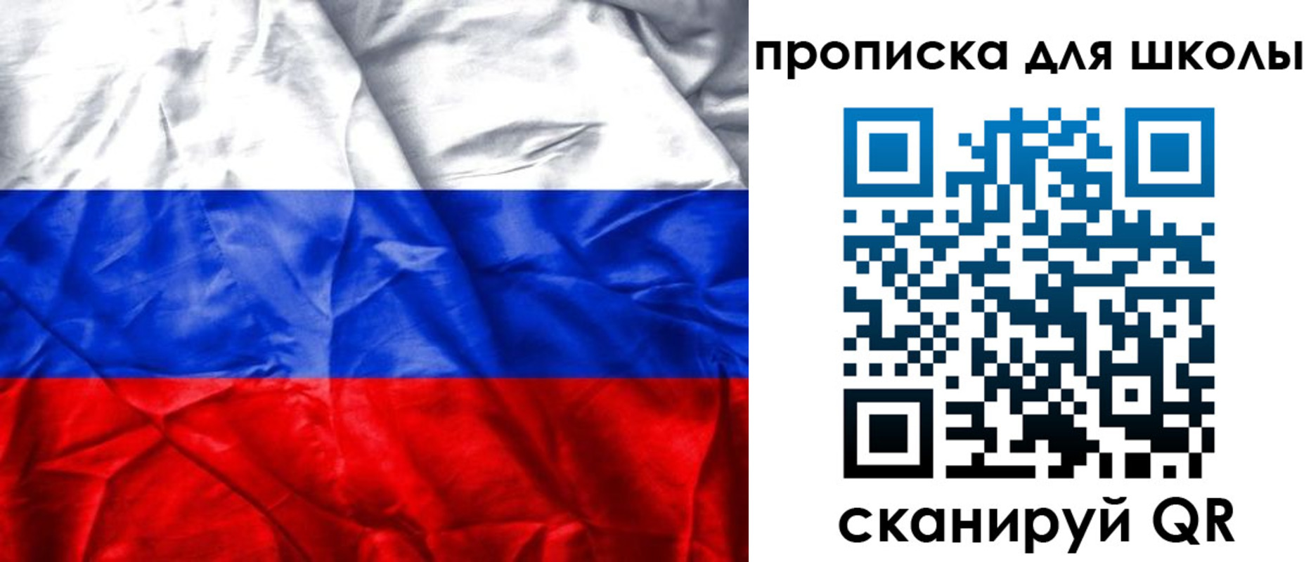 временная регистрация для школы в Петухово