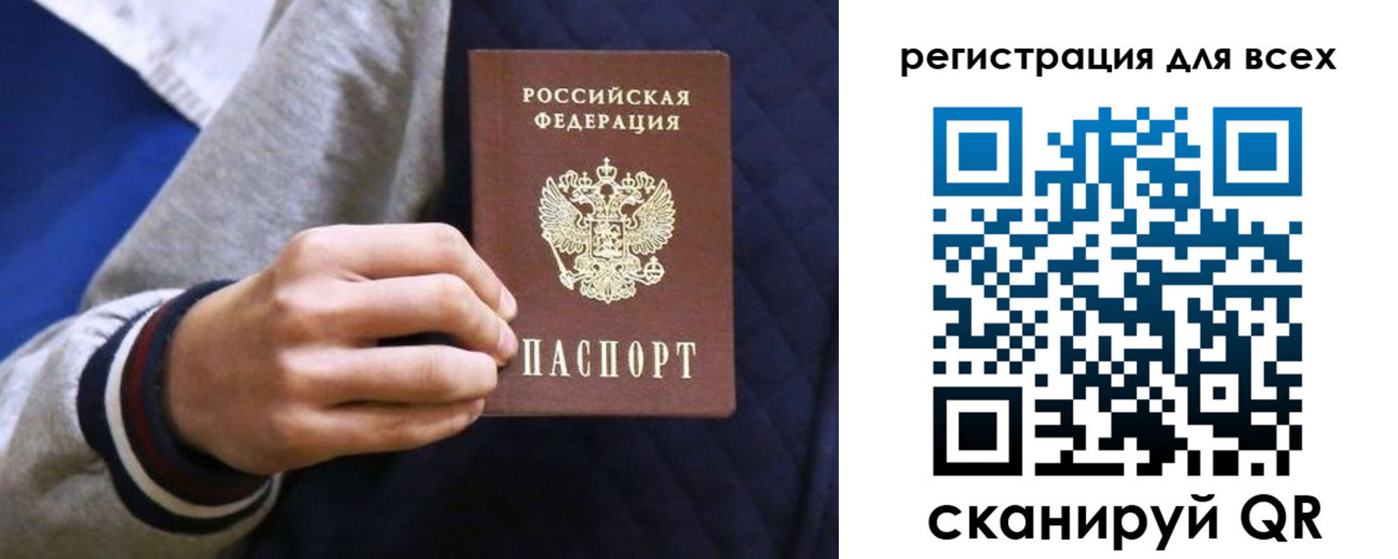 регистрация для школы в Петухово