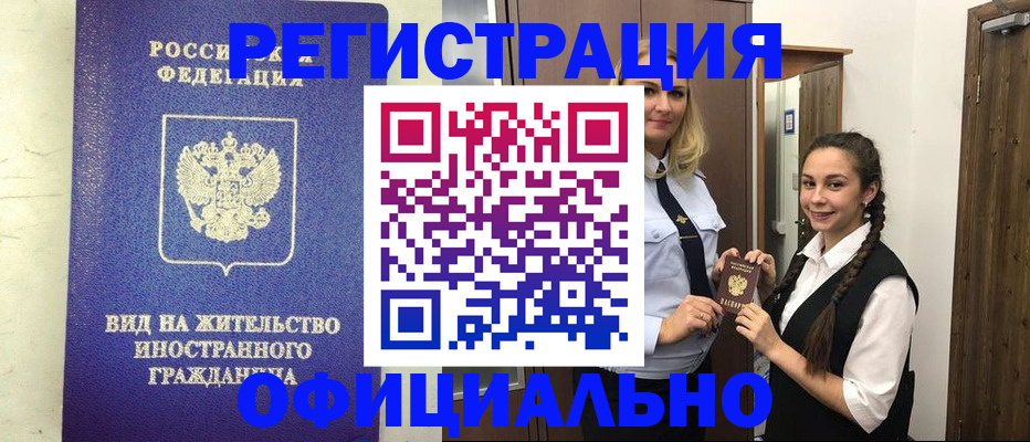купить прописку в Петухово