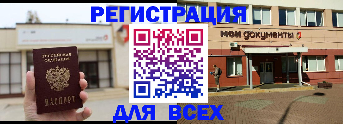 временная регистрация 2025 в Петухово