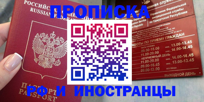 прописка регистрация в Петухово