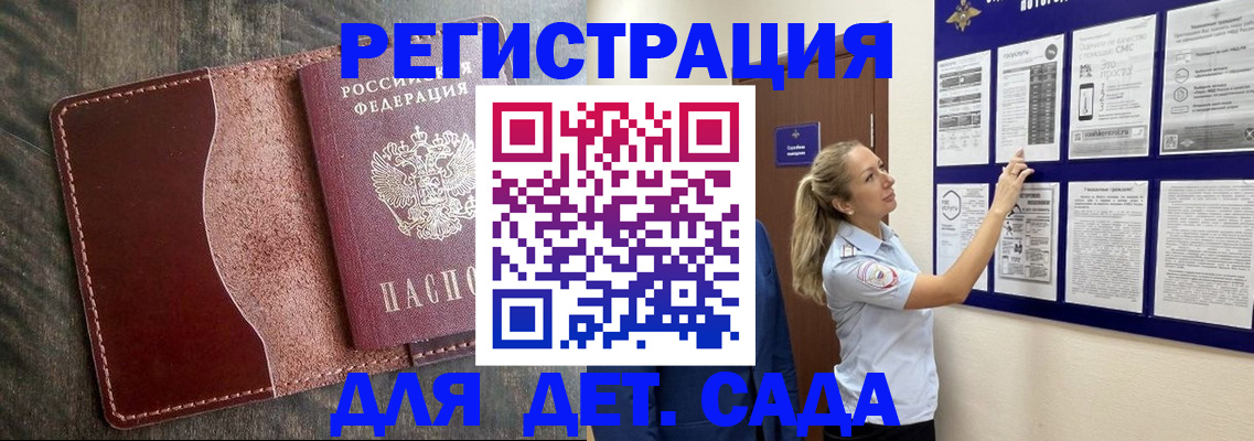 прописка в Петухово
