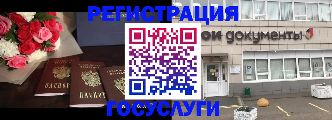 миграционный учет в Петухово