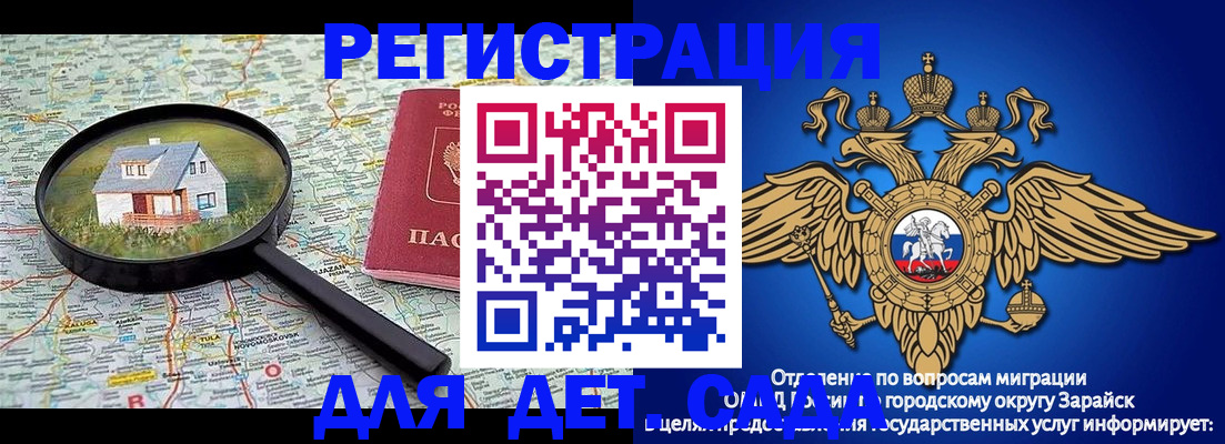 временная регистрация 2025 в Петухово