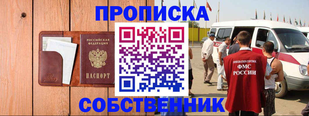 временная регистрация недорого в Петухово