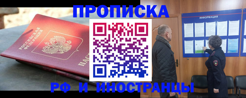 временная регистрация собственник в Петухово