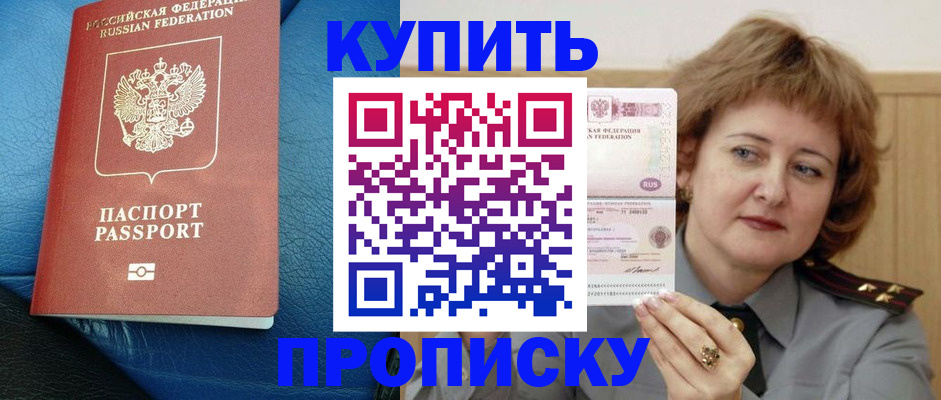 прописка для школы в Петухово