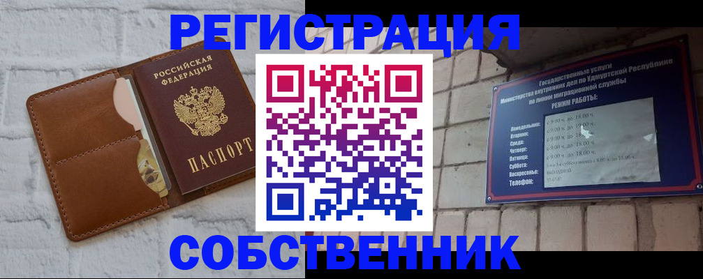 прописка 2025 в Петухово