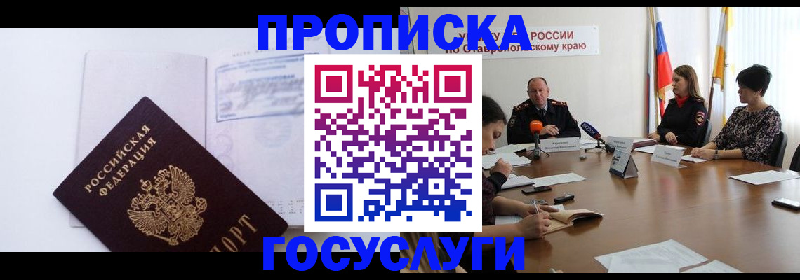 где прописаться в Петухово