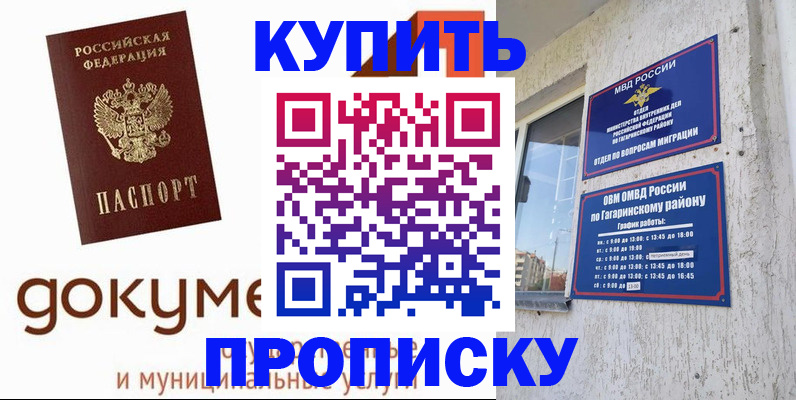 прописка иностранных граждан в Петухово
