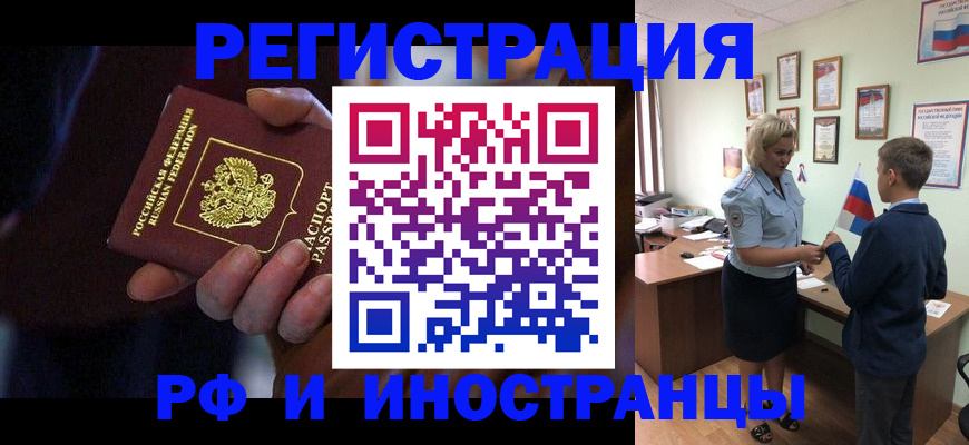 регистрация в Петухово