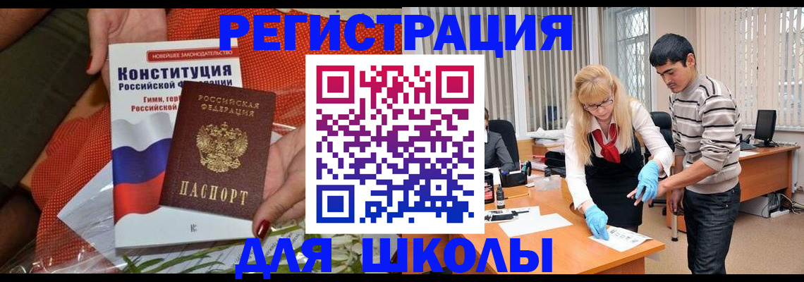купить прописку в Петухово